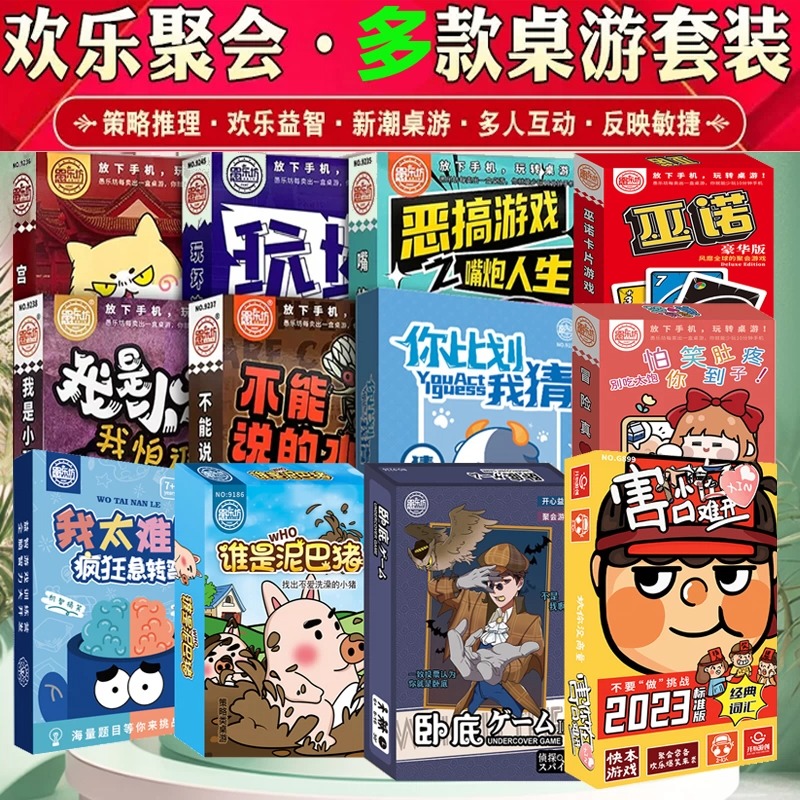 桌游狼人杀卡牌聚会害你心口难开动物酒馆纸牌桌面女巫...